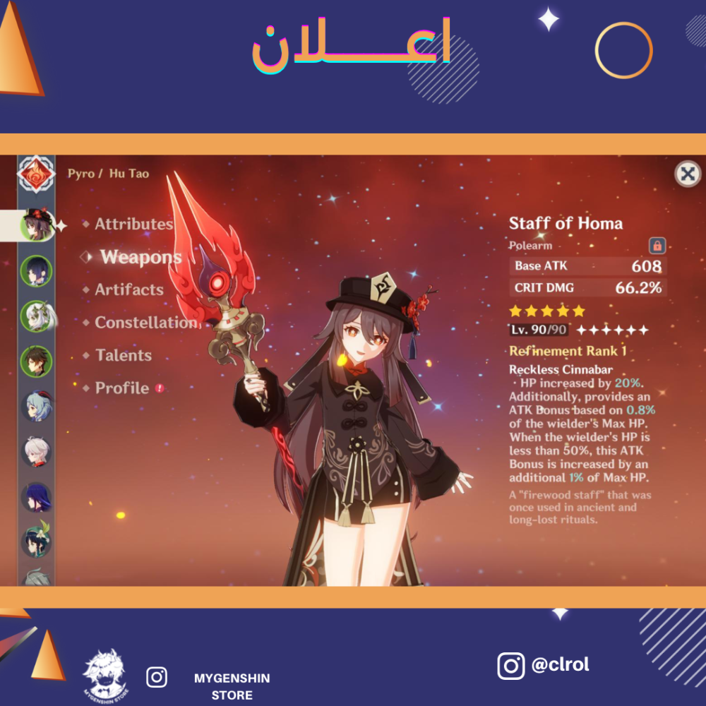 (clrol) حساب سيرفر اوروبا لفل 55 يحتوي (20 شخصية)