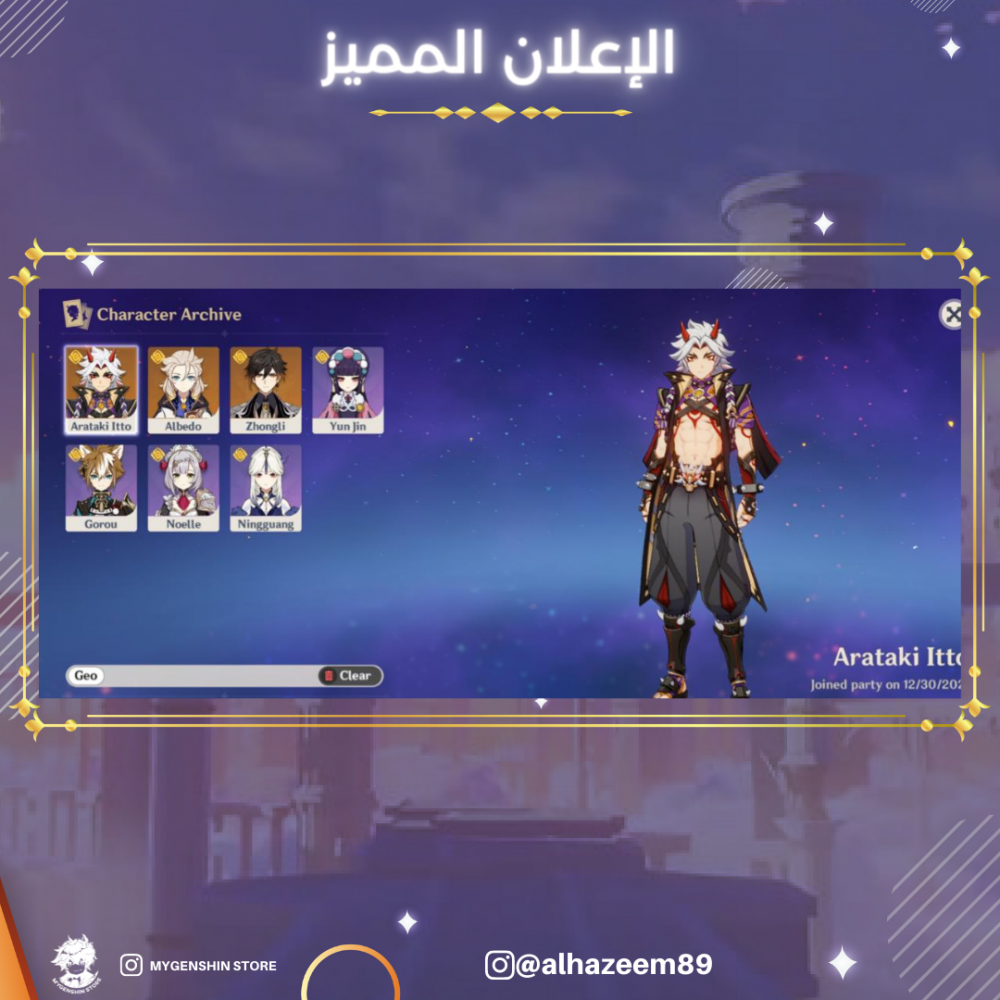 (alhazeem89) حساب سيرفر اوروبا لفل 58 يحتوي (كل الشخصيات)