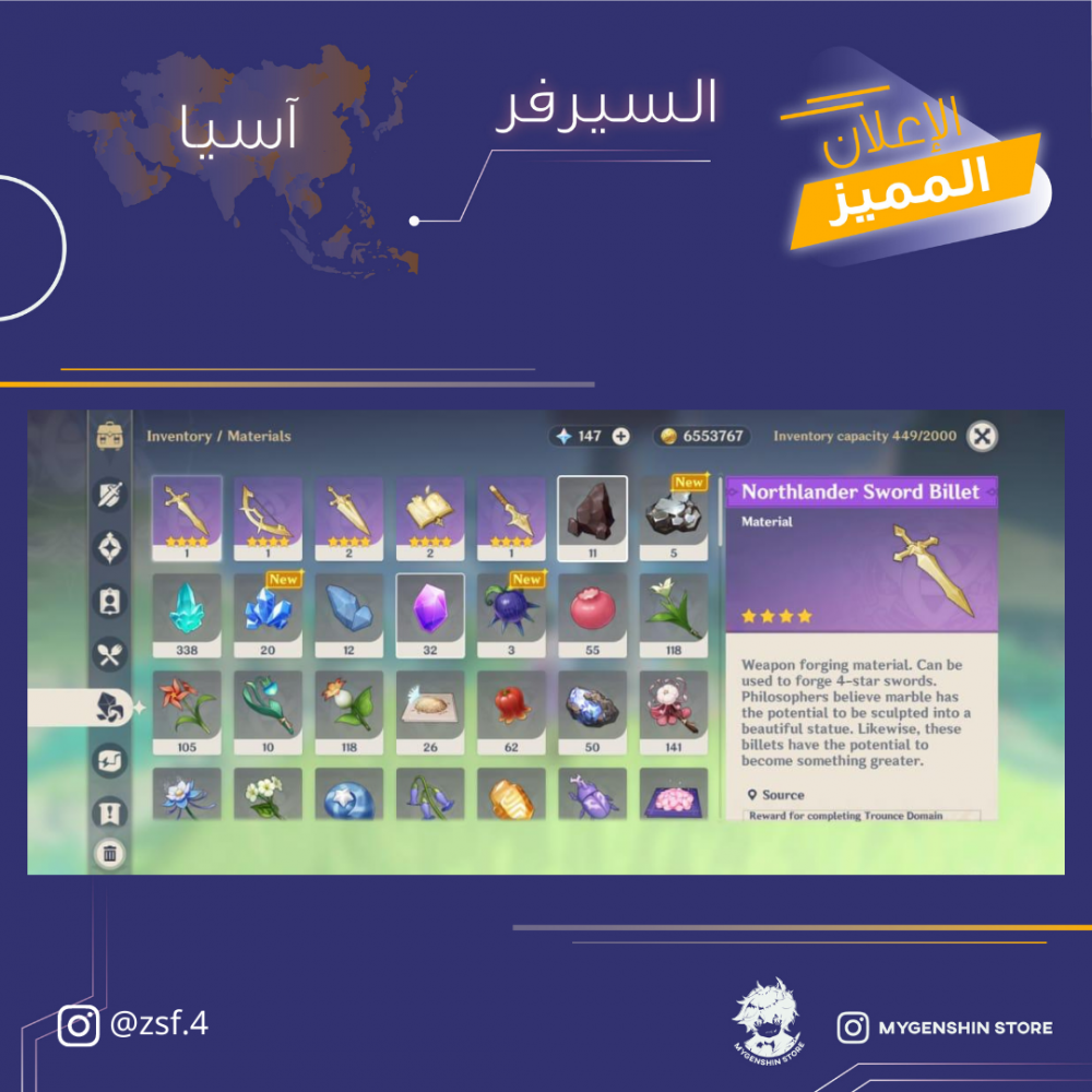 (zsf.4) حساب سيرفر اسيا لفل 55 يحتوي (9 شخصيات)