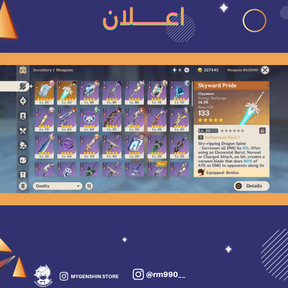 (rm990__) حساب سيرفر اوروبا لفل 47يحتوي(6شخصيات)