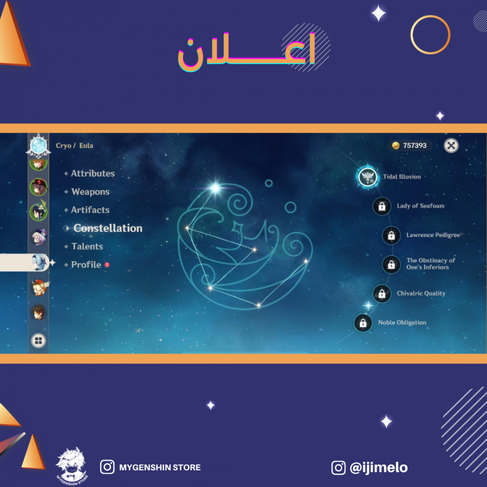 (ijimelo) حساب سيرفر اوروبا لفل 56 يحتوي (11 شخصيات)