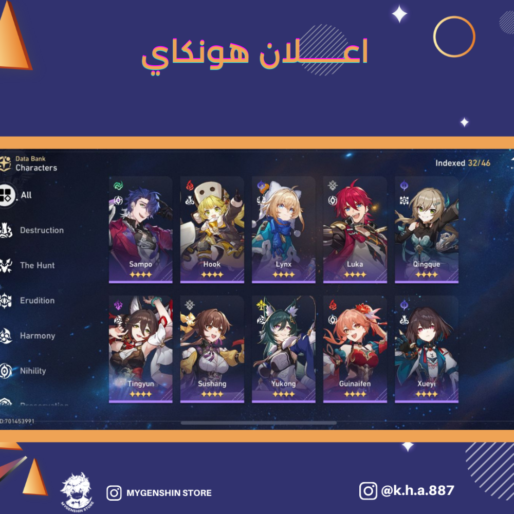 (k.h.a.887) حساب سيرفر اوروبا لفل 68 يحتوي (12 شخصية)