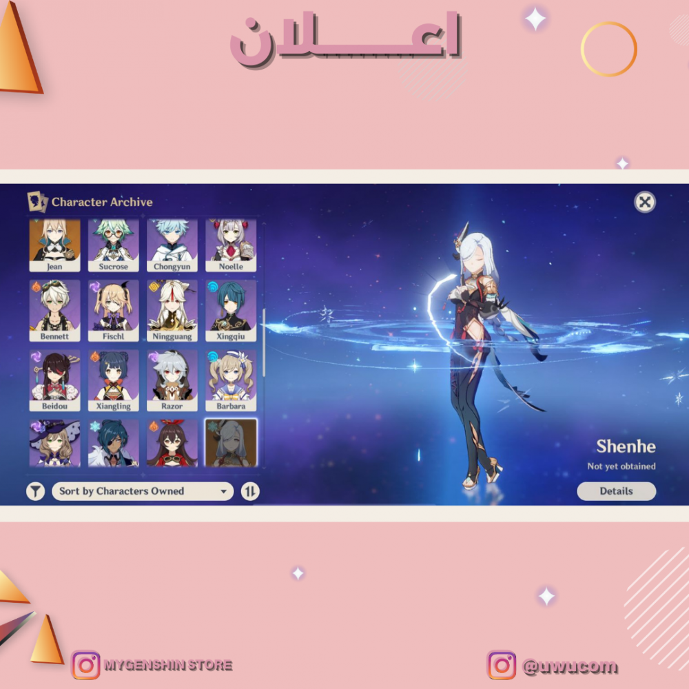 (uwucom) حساب سيرفر اوروبا لفل 56 يحتوي(11 شخصية)