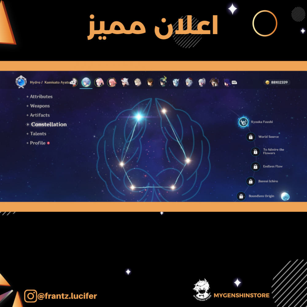 (fantz.luicfer) حساب سيرفر اوروبا لفل 60 يحتوي(22 شخصيه)