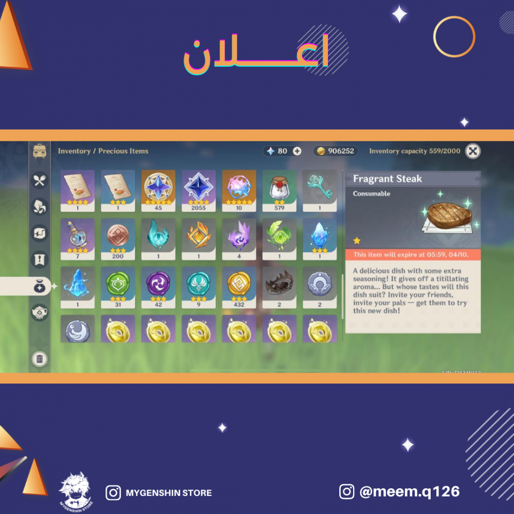 (meem.q126) حساب سيرفر اوروبا لفل 56 يحتوي(6 شخصية)