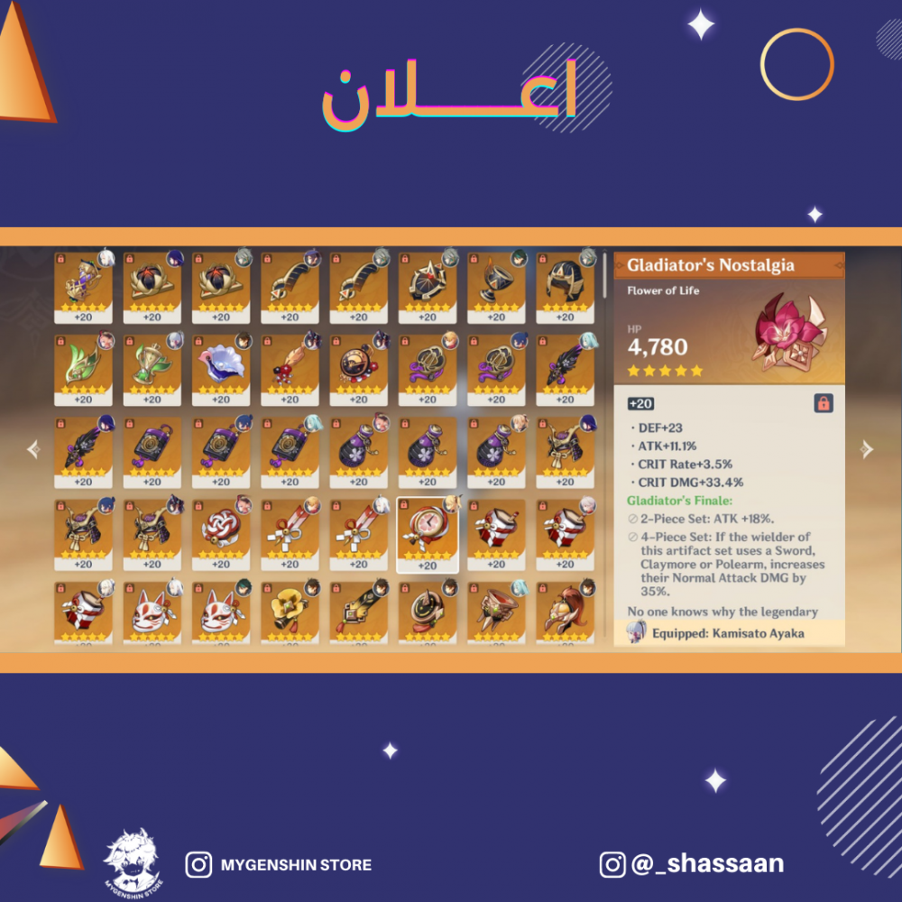(_shassaan) حساب سيرفر اوروبا لفل 57 يحتوي(12 شخصية)