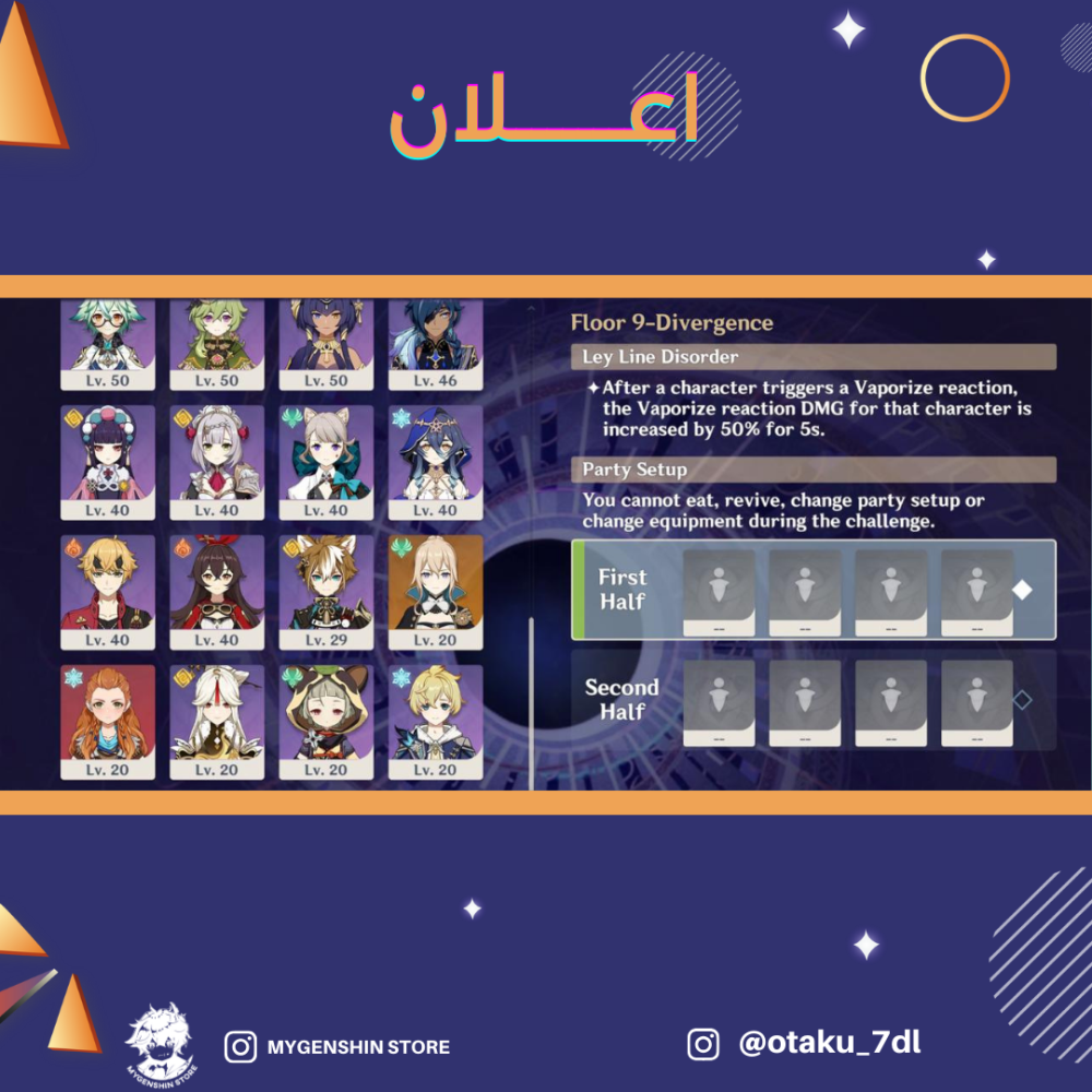 (otaku_7dl) حساب سيرفر اوروبا لفل 56يحتوي(10 شخصية)