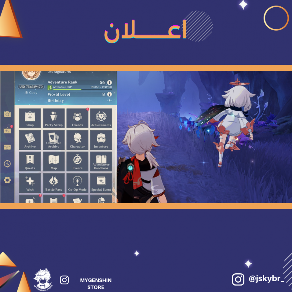 (jskybr_) حساب سيرفر اوروبا لفل 56 يحتوي (11 شخصية)