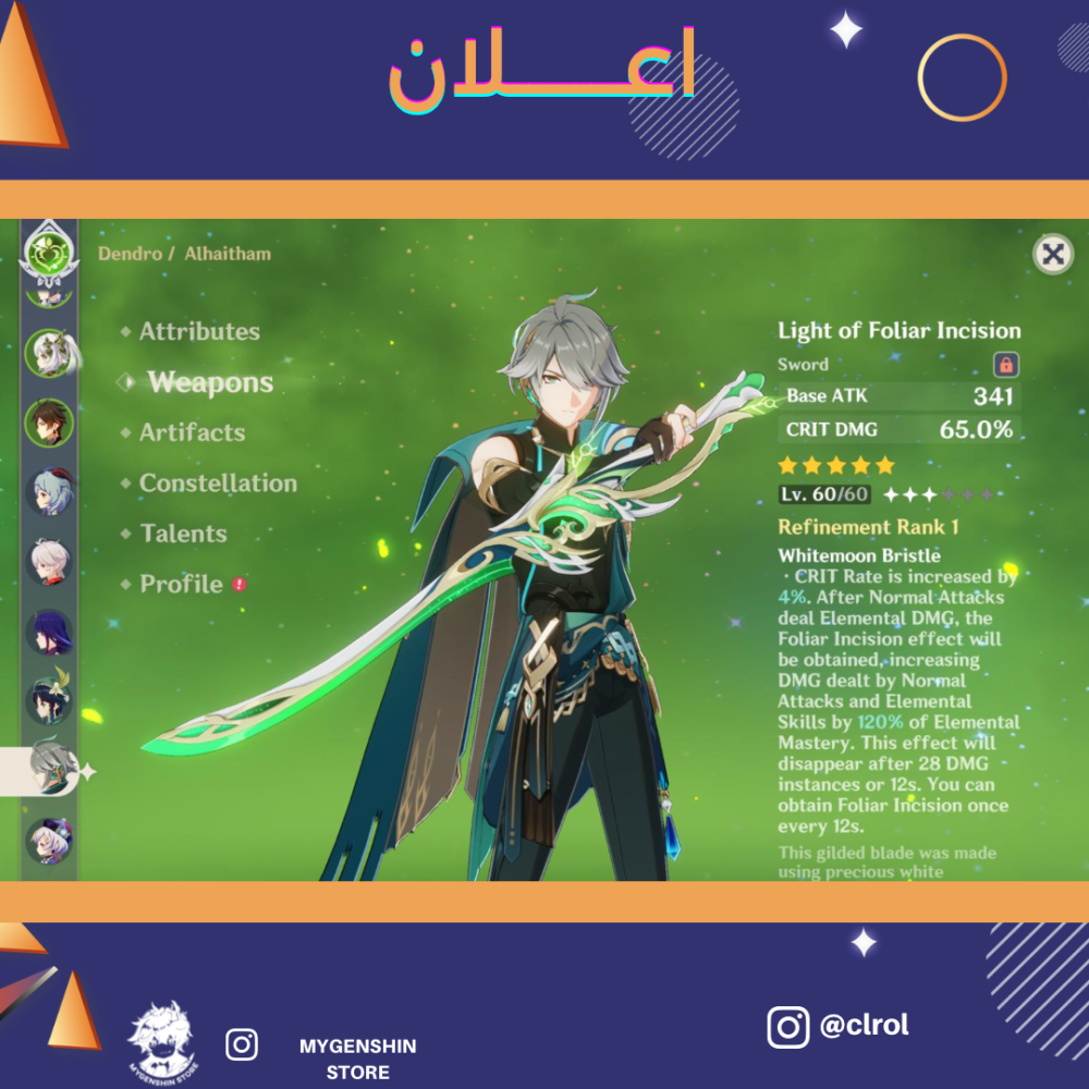 (clrol) حساب سيرفر اوروبا لفل 55 يحتوي (20 شخصية)
