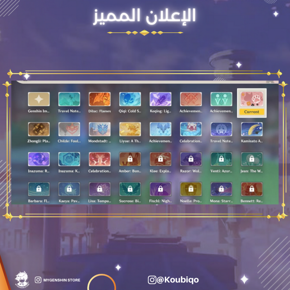 (Koubiqo) حساب سيرفر اوروبا لفل 56 يحتوي(15 شخصيه)