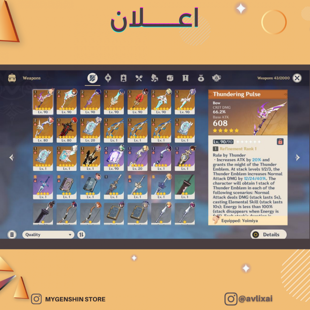 (avlixai) حساب سيرفر اوروبا لفل 55 يحتوي(9 شخصية)