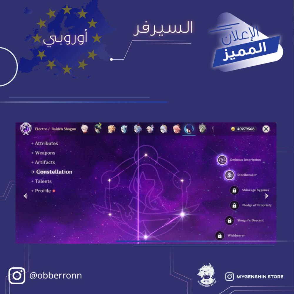 (obberronn) حساب سيرفر اوروبا لفل 60 يحتوي (32 شخصيه