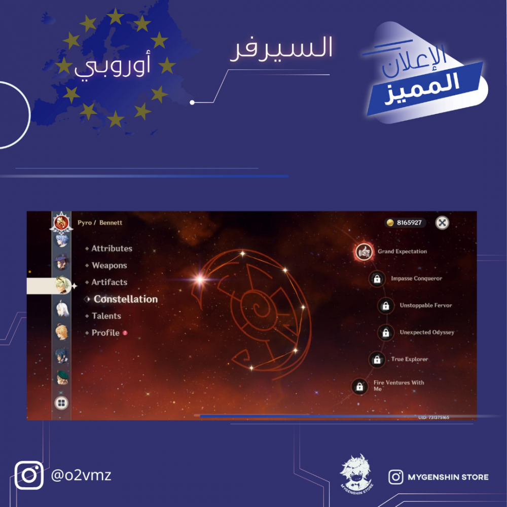 (o2vmz) حساب سيرفر اوروبا لفل 49يحتوي(7 شخصيات)