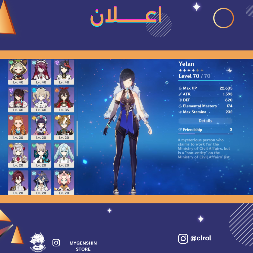 (clrol) حساب سيرفر اوروبا لفل 55 يحتوي (20 شخصية)