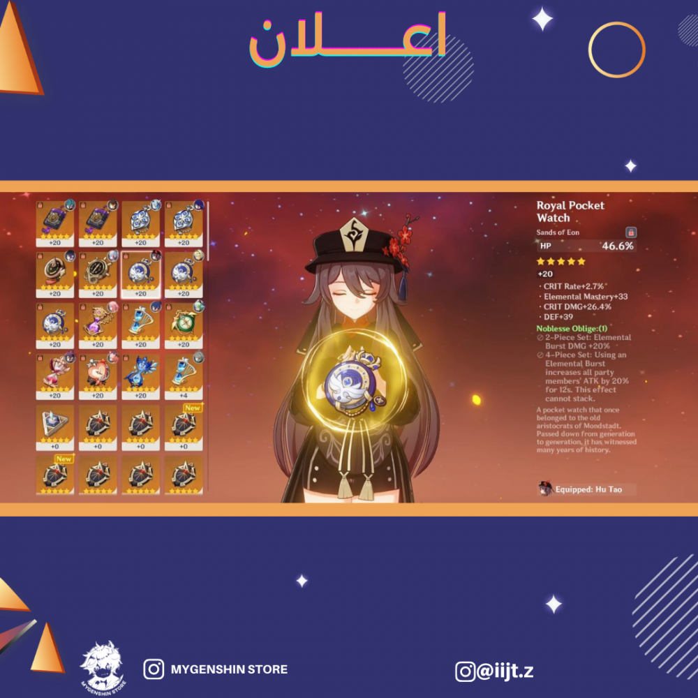 (iijt.z) حساب سيرفر اسيا لفل 57  يحتوي (12 شخصيه)