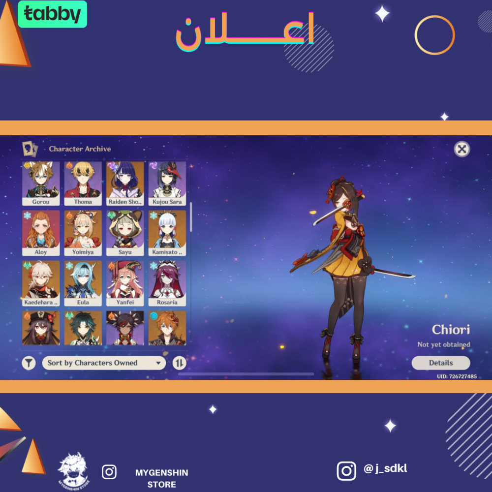 (j_sdkl) حساب سيرفر اوروبا لفل 58 يحتوي (17 شخصية)