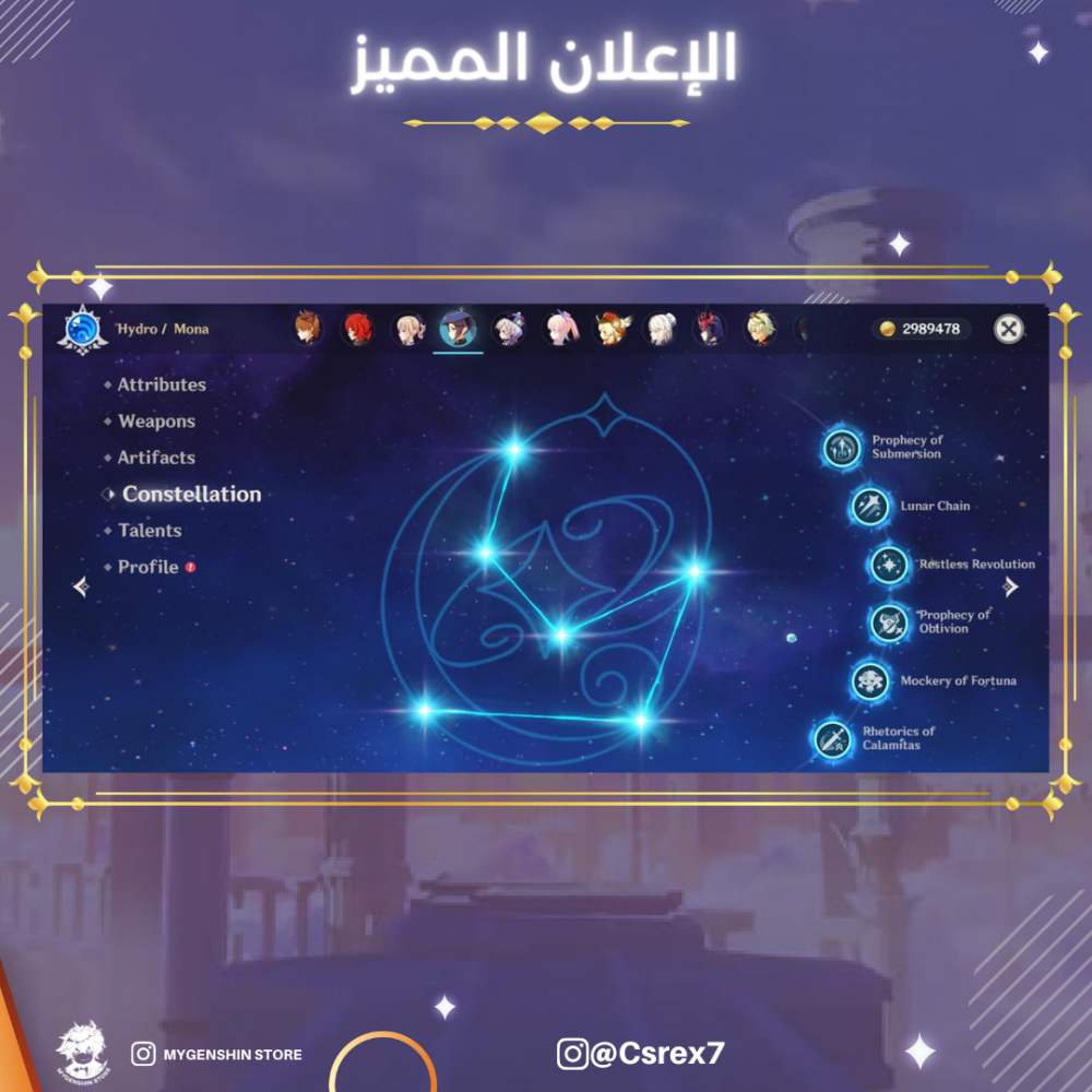 (Csrex7) حساب سيرفر اوروبا لفل 59 يحتوي (22 شخصيه)