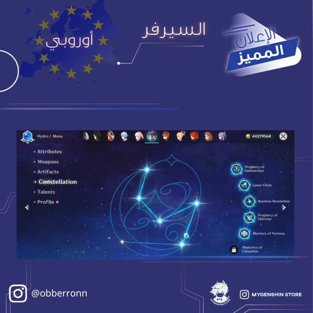 (obberronn) حساب سيرفر اوروبا لفل 60 يحتوي (32 شخصيه