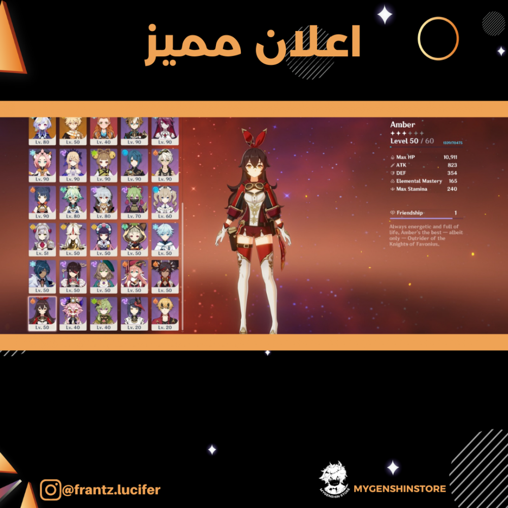 (fantz.luicfer) حساب سيرفر اوروبا لفل 60 يحتوي(22 شخصيه)
