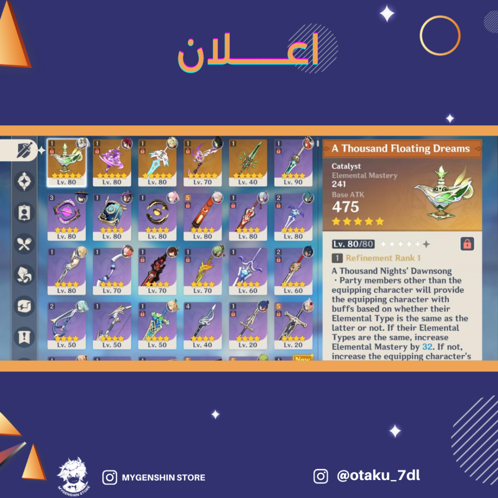 (otaku_7dl) حساب سيرفر اوروبا لفل 56يحتوي(10 شخصية)