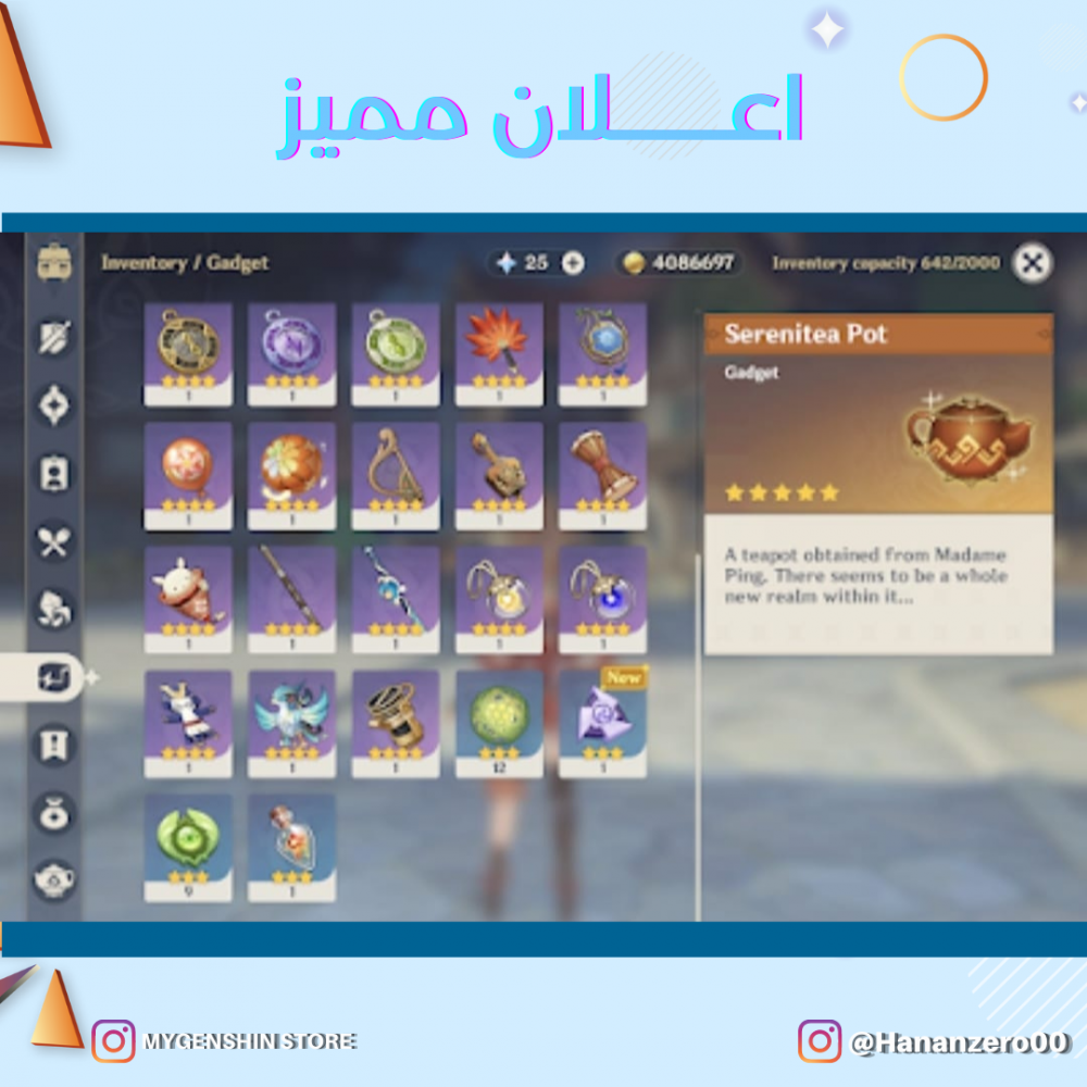 (Hananzero00) حساب سيرفر اوروبا لفل 58يحتوي(18 شخصيه)