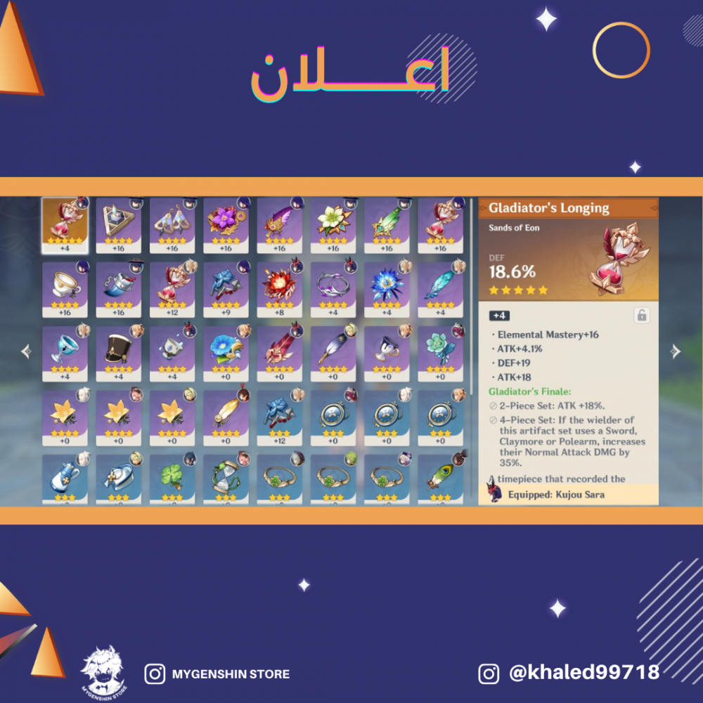 (khaled99718) حساب سيرفر اسيا لفل 37 يحتوي(4 شخصيات)