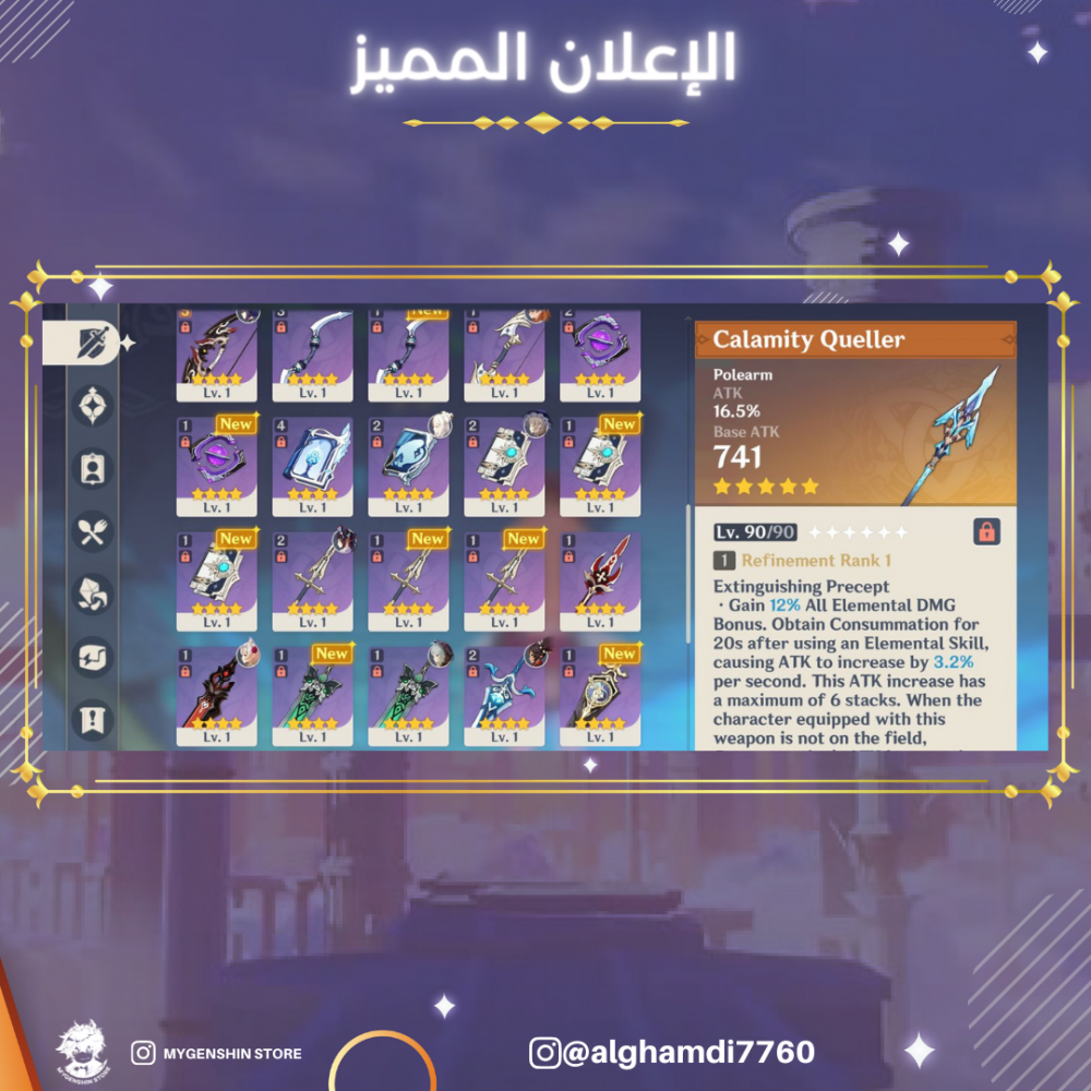 (alghamdi7760)حساب سيرفر امريكي لفل 57 يحتوي(14شخصيه)