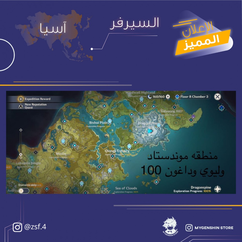 (zsf.4) حساب سيرفر اسيا لفل 55 يحتوي (9 شخصيات)