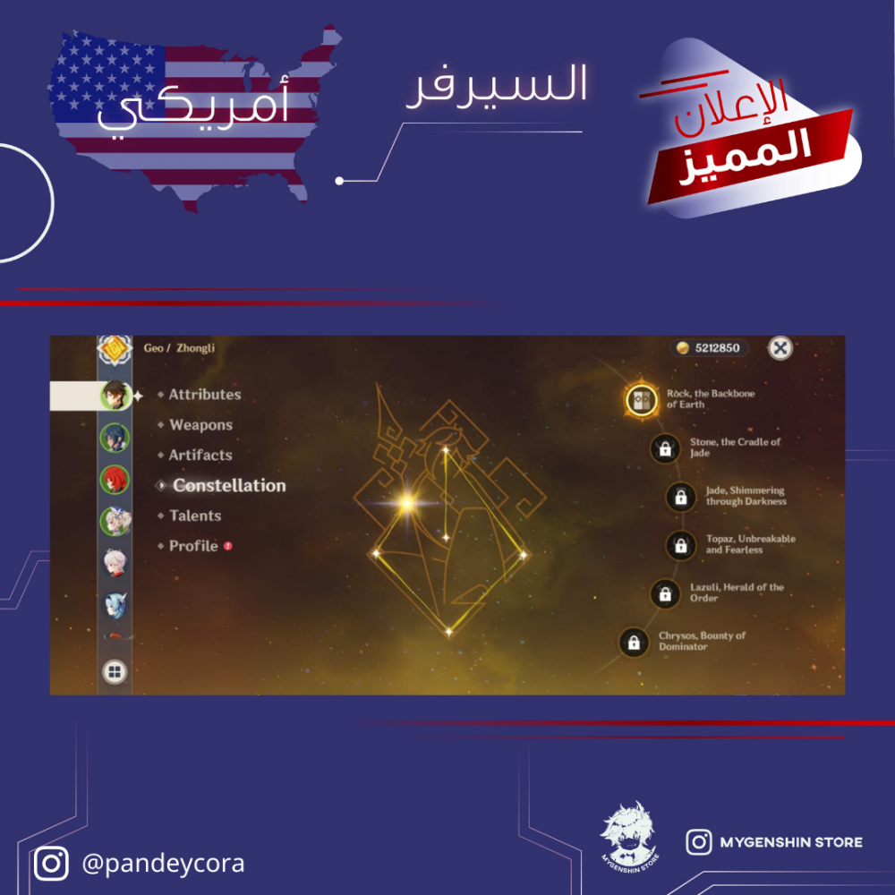 (@pandeycora) حساب سيرفر امريكي لفل 51 يحتوي(5شخصيات)