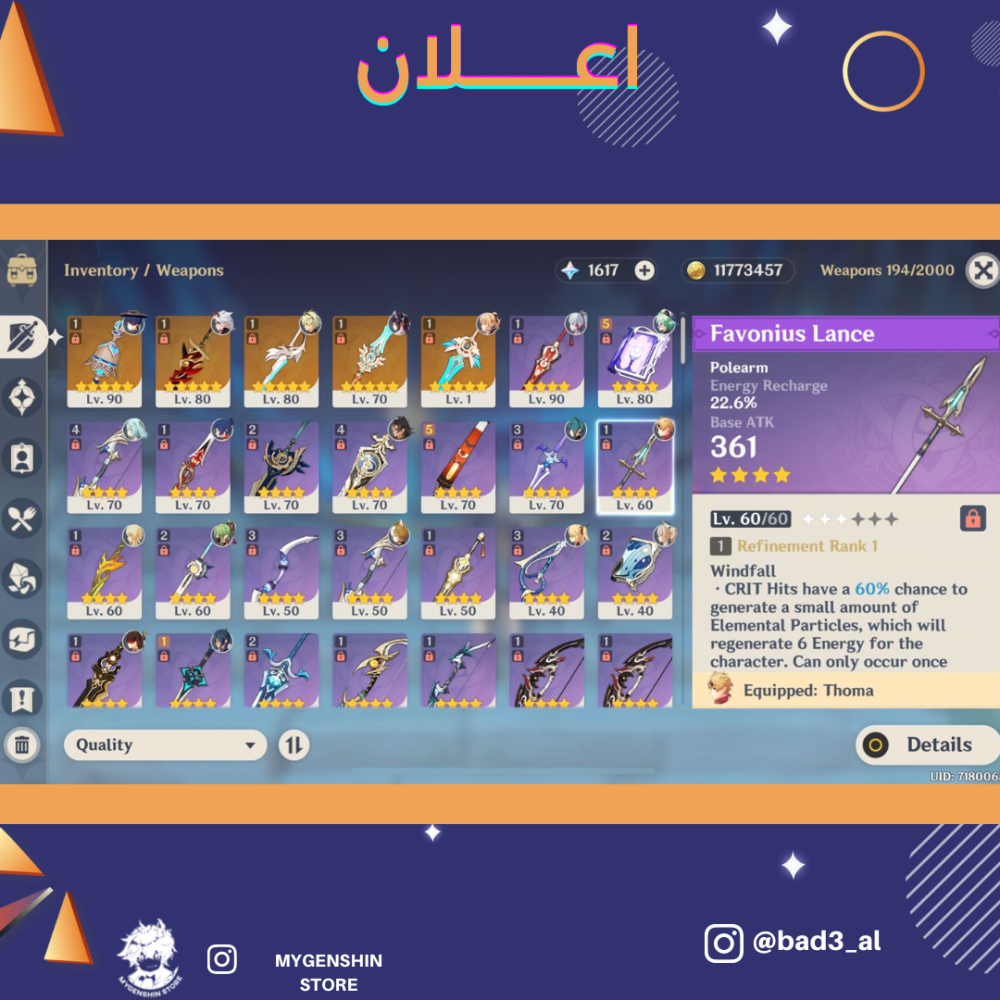 (bad3_al) حساب سيرفر اوروبا لفل 56 يحتوي (10 شخصية)