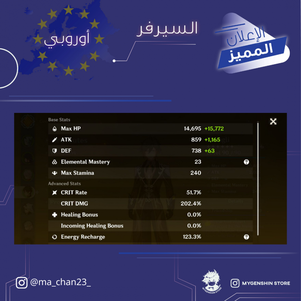 (ma_chan23_) حساب سيرفر اوروبا لفل 60 يحتوي (20 شخصيه)