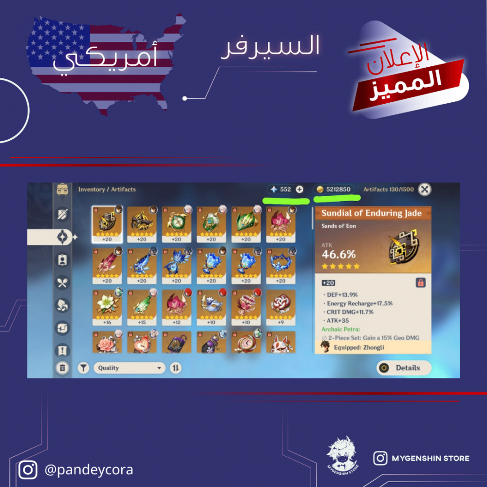 (@pandeycora) حساب سيرفر امريكي لفل 51 يحتوي(5شخصيات)