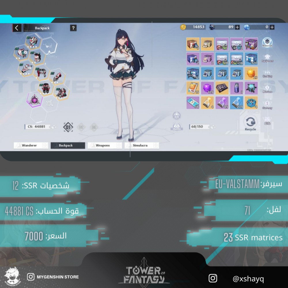 (xshayq) حساب سيرفر اوروبي-Valstamm لفل 71 (12 شخصيه)