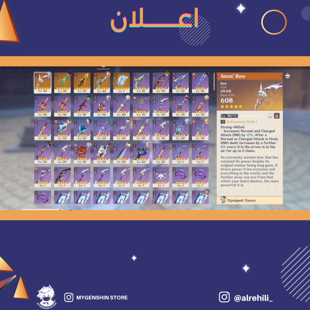 (alrehili_) حساب سيرفر امريكي لفل 56 يحتوي(14 شخصيه)