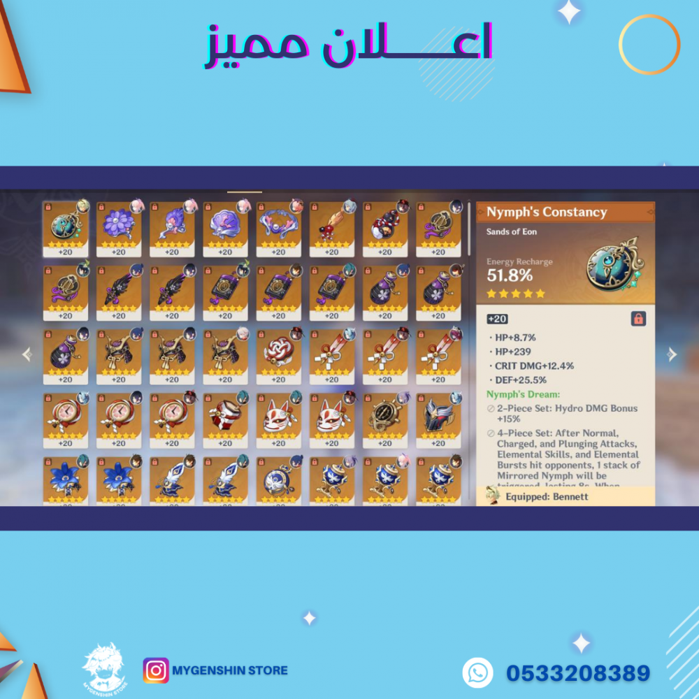 (0533208389) حساب سيرفر اسيا لفل 56يحتوي(13 شخصية)
