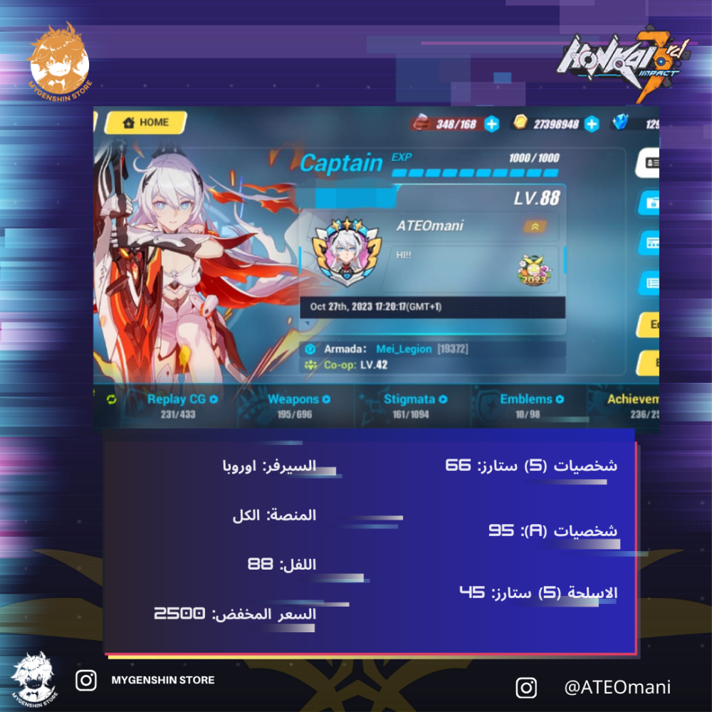 (ATEOmani) حساب سيرفر اوروبا لفل 59يحتوي(22 شخصية)