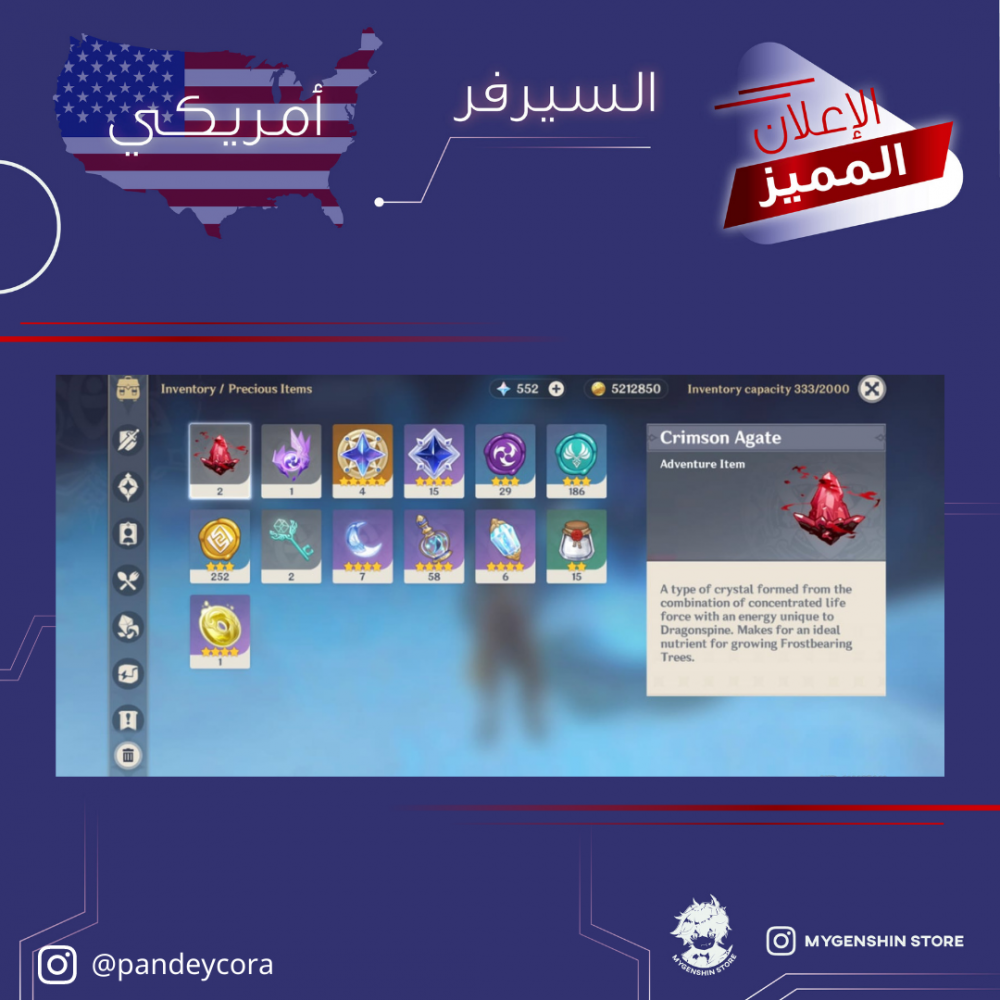 (@pandeycora) حساب سيرفر امريكي لفل 51 يحتوي(5شخصيات)
