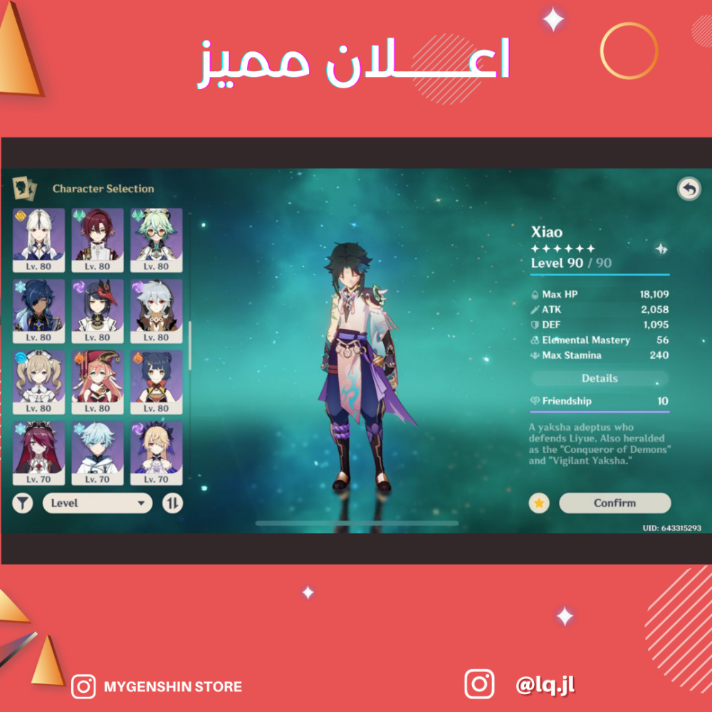 (lq.jl) حساب سيرفر امريكي لفل59 يحتوي (21 شخصيه