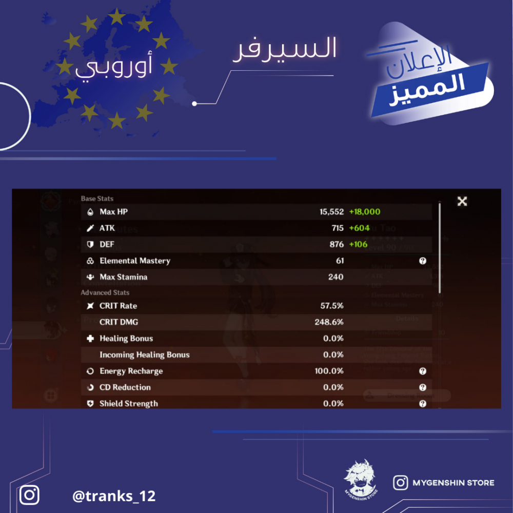 (tranks_12) حساب سيرفر اوروبا لفل 60 يحتوي(16 شخصيه)