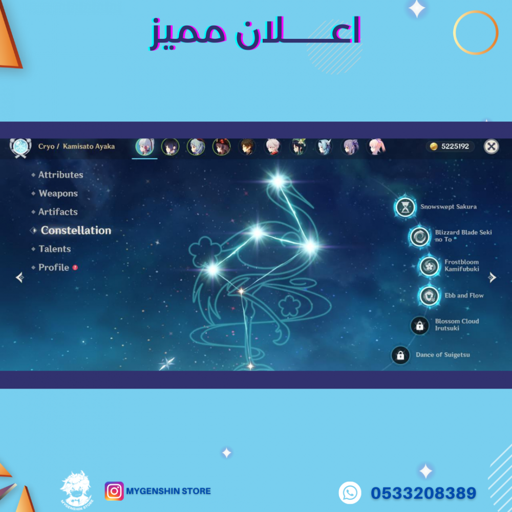 (0533208389) حساب سيرفر اسيا لفل 56يحتوي(13 شخصية)