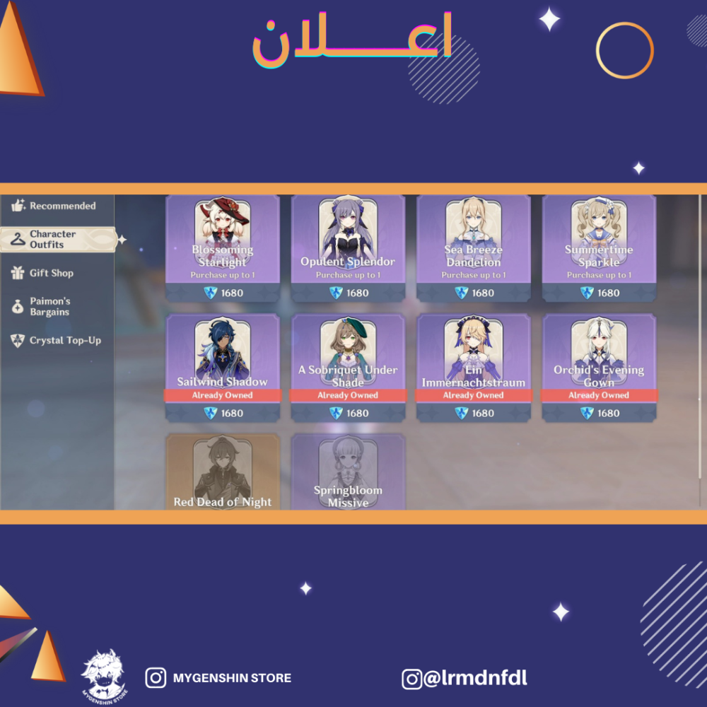 (lrmdnfdl) حساب سيرفر اوروبا لفل 60 يحتوي(32 شخصية)