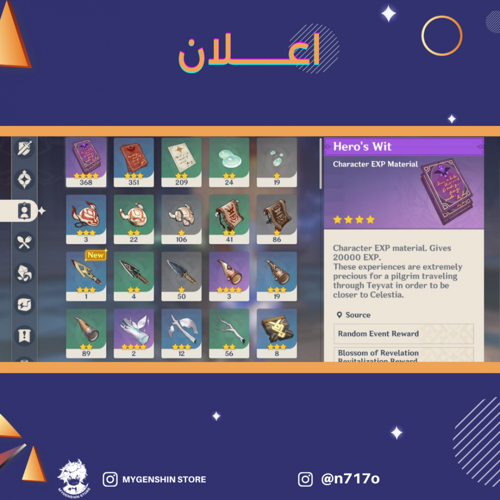 (n717o) حساب سيرفر اوروبا لفل 46يحتوي(7 شخصية)