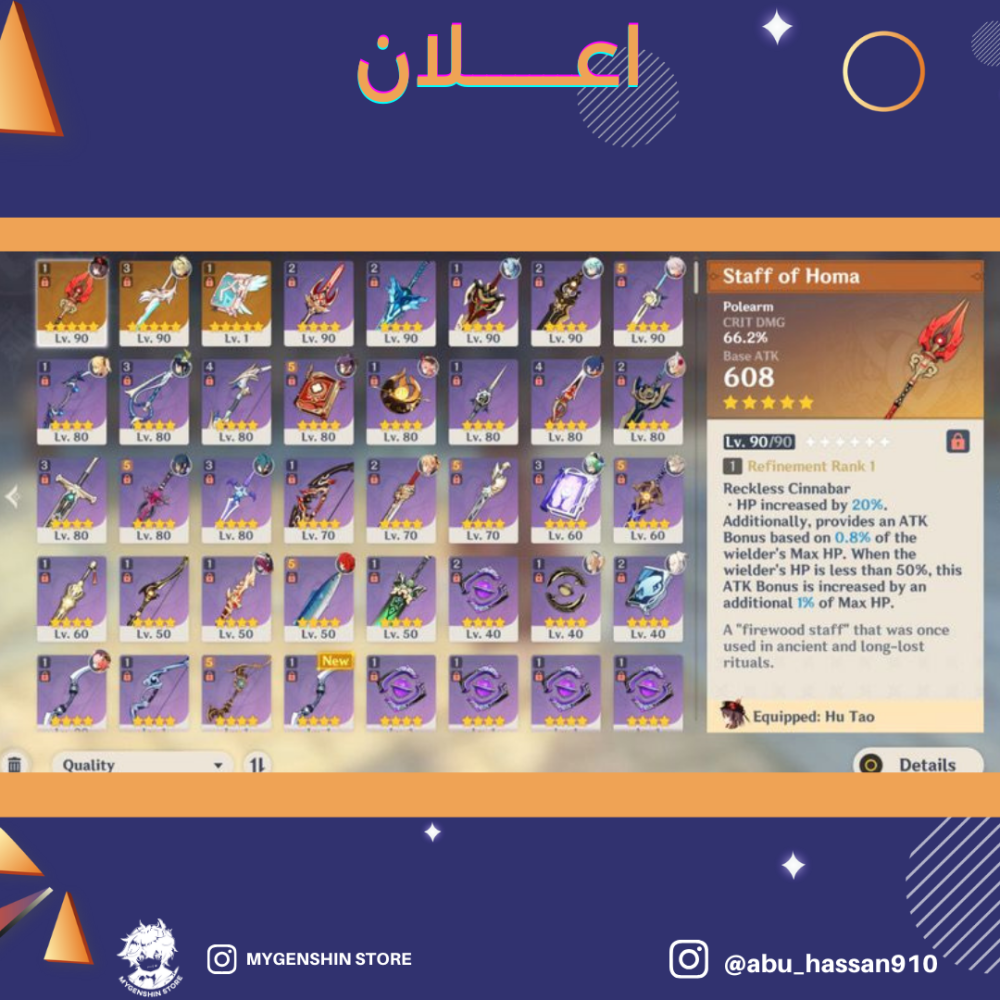 (abu_hassan910) حساب سيرفر اوروبا لفل 58 يحتوي (12 شخصية)
