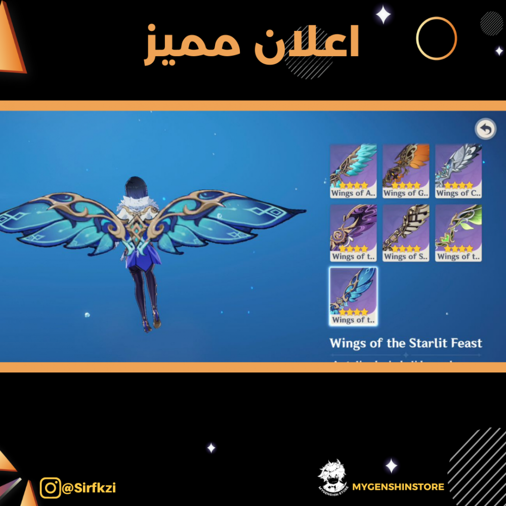 (Sirfkzi) حساب سيرفر امريكي لفل 60يحتوي(32 شخصيه)