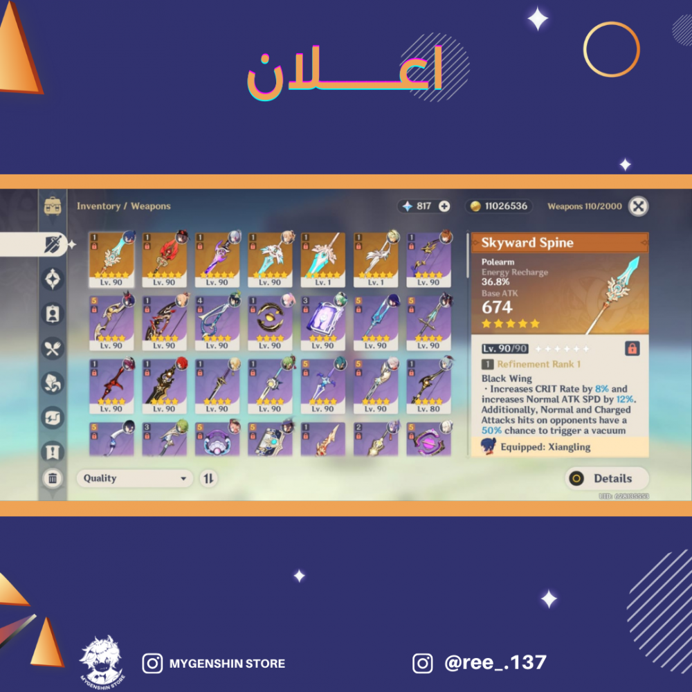 (ree_.137) حساب سيرفر امريكي لفل 59يحتوي(17 شخصية)