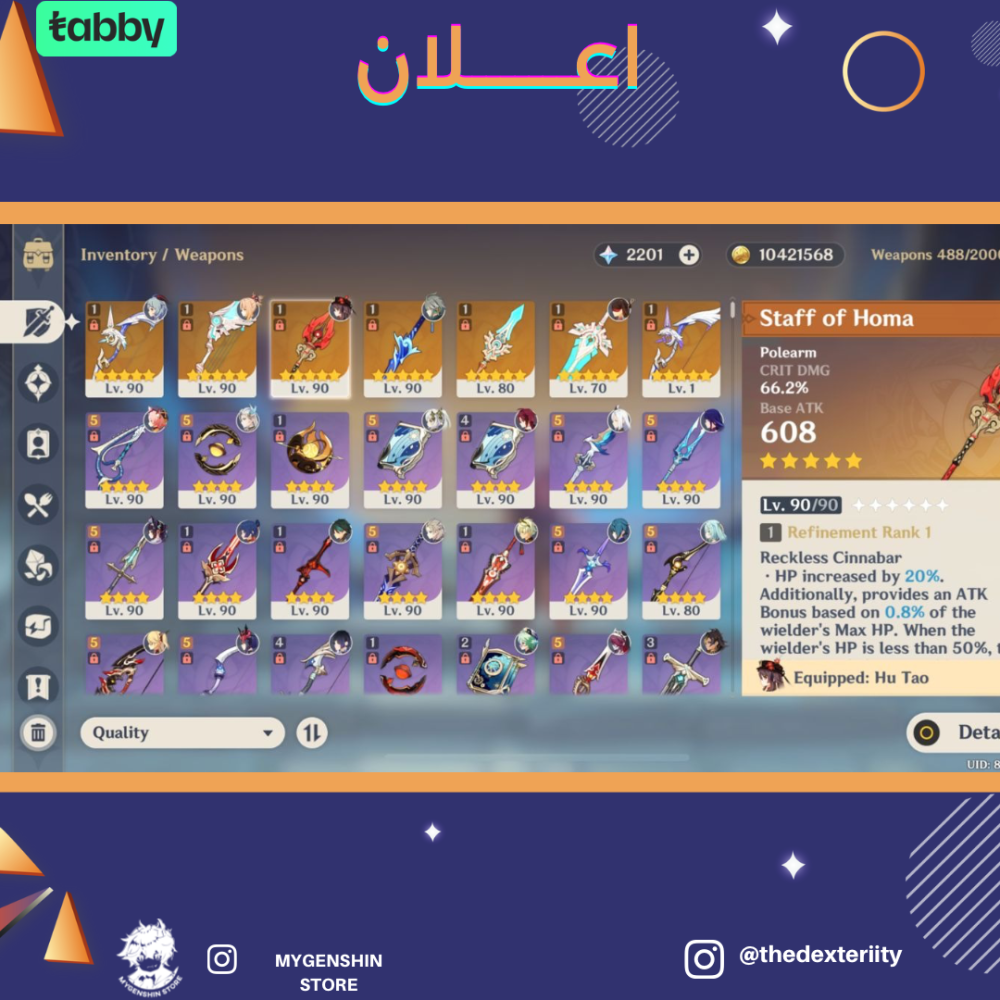 (thedexteriity) حساب سيرفر اسيا لفل 60 يحتوي (20 شخصية)