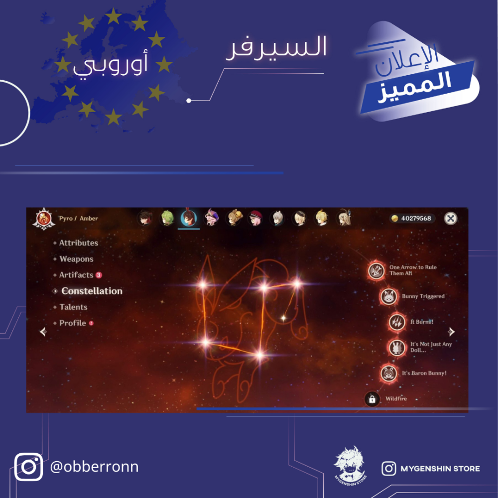 (obberronn) حساب سيرفر اوروبا لفل 60 يحتوي (32 شخصيه