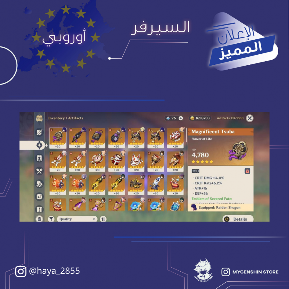 (haya_2855) حساب سيرفر اوروبا لفل 55 يحتوي (9 شخصيات)
