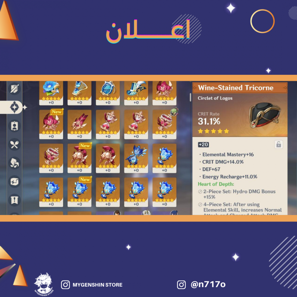 (n717o) حساب سيرفر اوروبا لفل 46يحتوي(7 شخصية)