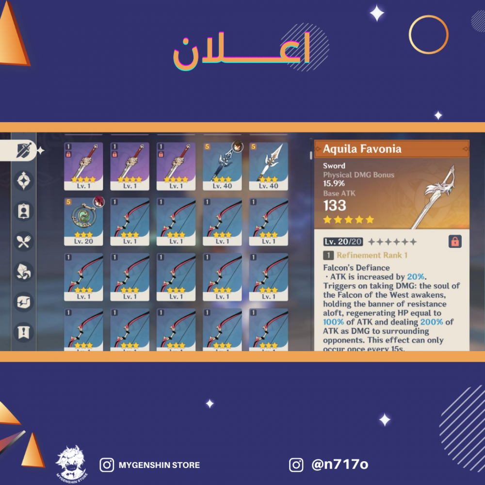 (n717o) حساب سيرفر اوروبا لفل 46يحتوي(7 شخصية)